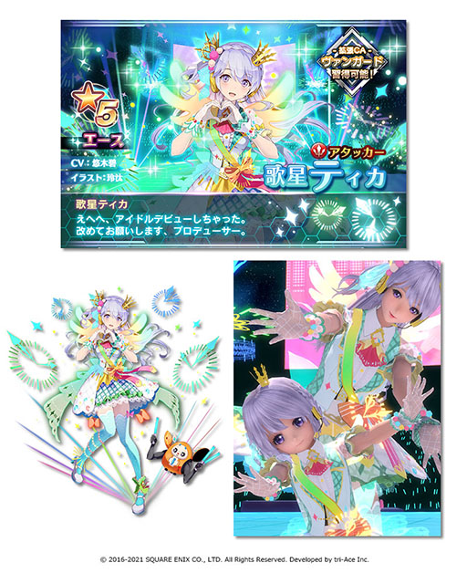 画像ギャラリー No.007のサムネイル画像 / 「スターオーシャン:アナムネシス」に歌星ティカ,カーリンが登場