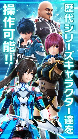 スターオーシャン：アナムネシス