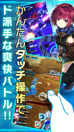 スターオーシャン：アナムネシス
