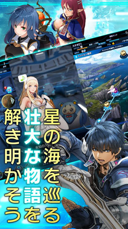 スターオーシャン：アナムネシス