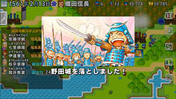 画像ギャラリー No.017のサムネイル画像 / 手のひらの上で天下統一にチャレンジ。スマホ向けSLG「ポケット戦国」を紹介する「（ほぼ）日刊スマホゲーム通信」第1255回