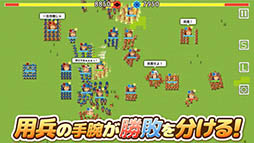 ポケット戦国