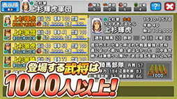 ポケット戦国