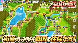 ポケット戦国