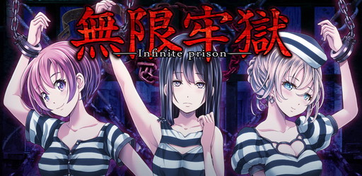 画像ギャラリー No.006のサムネイル画像 / 地下牢獄からの脱出に挑むホラー脱出ゲーム「無限牢獄」の事前予約受付が開始