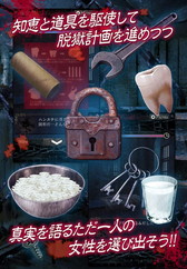 画像ギャラリー No.010のサムネイル画像 / 地下牢獄からの脱出に挑むホラー脱出ゲーム「無限牢獄」の事前予約受付が開始