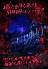 画像ギャラリー No.011のサムネイル画像 / 地下牢獄からの脱出に挑むホラー脱出ゲーム「無限牢獄」の事前予約受付が開始