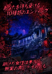 画像ギャラリー No.005のサムネイル画像 / ホラー脱出ゲーム「無限牢獄」が配信開始。地下牢獄から脱出