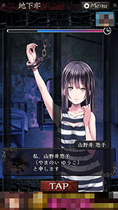 画像ギャラリー No.008のサムネイル画像 / 刑務所に潜入して依頼者の孫娘を救出せよ。スマホ向けADVゲーム「無限牢獄」を紹介する「(ほぼ)日刊スマホゲーム通信」第1307回