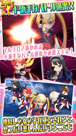 マジガーーーーール!!!