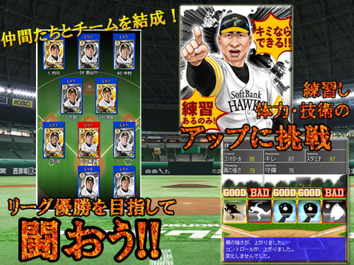 画像ギャラリー No.002のサムネイル画像 / 「福岡ソフトバンクホークスバトルリーグ 鷹伝説」がmobcastプラットフォームで配信開始