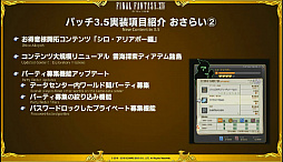 画像ギャラリー No.009のサムネイル画像 / 「ファイナルファンタジーXIV ファンフェスティバル2016 in TOKYO」で明かされた「牙狼<GARO>」とのコラボやパッチ3.5の新情報をまとめてお届け