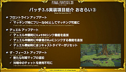 画像ギャラリー No.010のサムネイル画像 / 「ファイナルファンタジーXIV ファンフェスティバル2016 in TOKYO」で明かされた「牙狼<GARO>」とのコラボやパッチ3.5の新情報をまとめてお届け