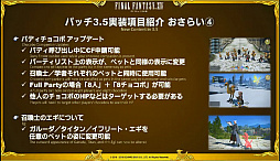 画像ギャラリー No.011のサムネイル画像 / 「ファイナルファンタジーXIV ファンフェスティバル2016 in TOKYO」で明かされた「牙狼<GARO>」とのコラボやパッチ3.5の新情報をまとめてお届け