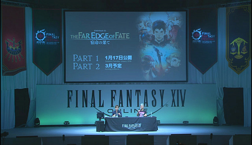 画像ギャラリー No.014のサムネイル画像 / 「ファイナルファンタジーXIV ファンフェスティバル2016 in TOKYO」で明かされた「牙狼<GARO>」とのコラボやパッチ3.5の新情報をまとめてお届け