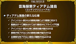 画像ギャラリー No.039のサムネイル画像 / 「ファイナルファンタジーXIV ファンフェスティバル2016 in TOKYO」で明かされた「牙狼<GARO>」とのコラボやパッチ3.5の新情報をまとめてお届け
