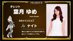 画像ギャラリー No.008のサムネイル画像 / 「ファイナルファンタジーXIV ファンフェスティバル2016 in TOKYO」2日目の模様をレポート。「直樹の部屋」やTHE PRIMALSのライブで大盛り上がり
