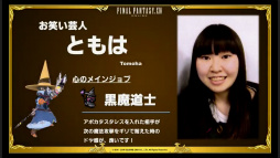 画像ギャラリー No.010のサムネイル画像 / 「ファイナルファンタジーXIV ファンフェスティバル2016 in TOKYO」2日目の模様をレポート。「直樹の部屋」やTHE PRIMALSのライブで大盛り上がり