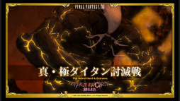 画像ギャラリー No.028のサムネイル画像 / 「ファイナルファンタジーXIV ファンフェスティバル2016 in TOKYO」2日目の模様をレポート。「直樹の部屋」やTHE PRIMALSのライブで大盛り上がり