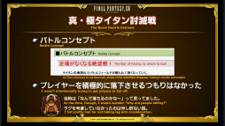 画像ギャラリー No.029のサムネイル画像 / 「ファイナルファンタジーXIV ファンフェスティバル2016 in TOKYO」2日目の模様をレポート。「直樹の部屋」やTHE PRIMALSのライブで大盛り上がり