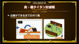 画像ギャラリー No.031のサムネイル画像 / 「ファイナルファンタジーXIV ファンフェスティバル2016 in TOKYO」2日目の模様をレポート。「直樹の部屋」やTHE PRIMALSのライブで大盛り上がり