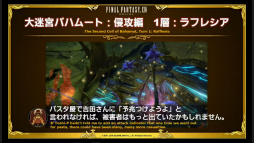 画像ギャラリー No.034のサムネイル画像 / 「ファイナルファンタジーXIV ファンフェスティバル2016 in TOKYO」2日目の模様をレポート。「直樹の部屋」やTHE PRIMALSのライブで大盛り上がり