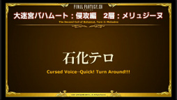 画像ギャラリー No.036のサムネイル画像 / 「ファイナルファンタジーXIV ファンフェスティバル2016 in TOKYO」2日目の模様をレポート。「直樹の部屋」やTHE PRIMALSのライブで大盛り上がり