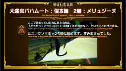 画像ギャラリー No.037のサムネイル画像 / 「ファイナルファンタジーXIV ファンフェスティバル2016 in TOKYO」2日目の模様をレポート。「直樹の部屋」やTHE PRIMALSのライブで大盛り上がり