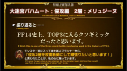 画像ギャラリー No.039のサムネイル画像 / 「ファイナルファンタジーXIV ファンフェスティバル2016 in TOKYO」2日目の模様をレポート。「直樹の部屋」やTHE PRIMALSのライブで大盛り上がり