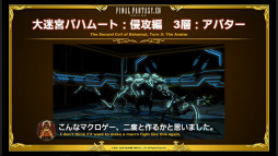画像ギャラリー No.040のサムネイル画像 / 「ファイナルファンタジーXIV ファンフェスティバル2016 in TOKYO」2日目の模様をレポート。「直樹の部屋」やTHE PRIMALSのライブで大盛り上がり