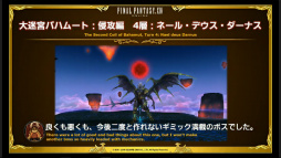 画像ギャラリー No.041のサムネイル画像 / 「ファイナルファンタジーXIV ファンフェスティバル2016 in TOKYO」2日目の模様をレポート。「直樹の部屋」やTHE PRIMALSのライブで大盛り上がり