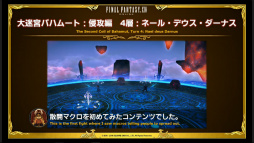 画像ギャラリー No.042のサムネイル画像 / 「ファイナルファンタジーXIV ファンフェスティバル2016 in TOKYO」2日目の模様をレポート。「直樹の部屋」やTHE PRIMALSのライブで大盛り上がり