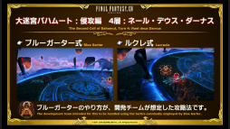 画像ギャラリー No.043のサムネイル画像 / 「ファイナルファンタジーXIV ファンフェスティバル2016 in TOKYO」2日目の模様をレポート。「直樹の部屋」やTHE PRIMALSのライブで大盛り上がり