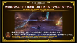 画像ギャラリー No.044のサムネイル画像 / 「ファイナルファンタジーXIV ファンフェスティバル2016 in TOKYO」2日目の模様をレポート。「直樹の部屋」やTHE PRIMALSのライブで大盛り上がり