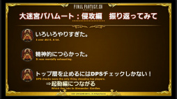 画像ギャラリー No.045のサムネイル画像 / 「ファイナルファンタジーXIV ファンフェスティバル2016 in TOKYO」2日目の模様をレポート。「直樹の部屋」やTHE PRIMALSのライブで大盛り上がり