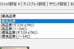 画像ギャラリー No.008のサムネイル画像 / 「ファイナルファンタジーXIV：紅蓮のリベレーター ベンチマーク」の新要素まとめ。従来のFFXIVベンチとは何が違うのか，動かして確認してみた
