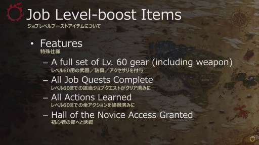 画像ギャラリー No.042のサムネイル画像 / 「FFXIV  紅蓮のリベレーター」，新たなジョブアクションやバトルシステムの詳細が公開。「第36回 FFXIVプロデューサーレターLIVE」レポート