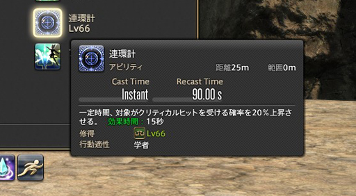 画像ギャラリー No.128のサムネイル画像 / 「FFXIV: 紅蓮のリベレーター」で，各ジョブのプレイフィールはどう変わる？ ハンブルクで実施されたプレビューイベントをレポート