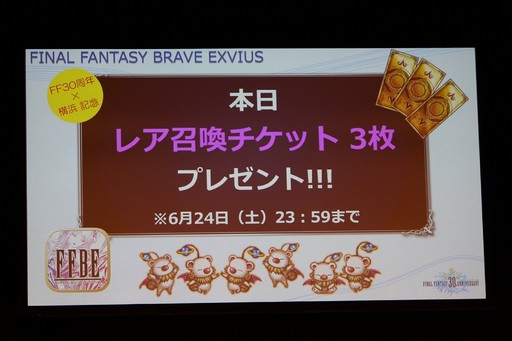 画像ギャラリー No.011のサムネイル画像 / 「FF30周年×横浜スペシャル生放送」をレポート。8人のFFシリーズプロデューサー＆ディレクターが，その展望や思い出を語った