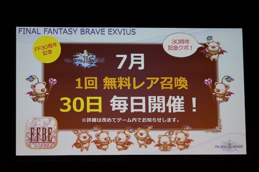 画像ギャラリー No.012のサムネイル画像 / 「FF30周年×横浜スペシャル生放送」をレポート。8人のFFシリーズプロデューサー＆ディレクターが，その展望や思い出を語った