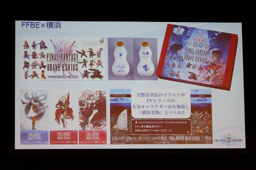 画像ギャラリー No.015のサムネイル画像 / 「FF30周年×横浜スペシャル生放送」をレポート。8人のFFシリーズプロデューサー＆ディレクターが，その展望や思い出を語った