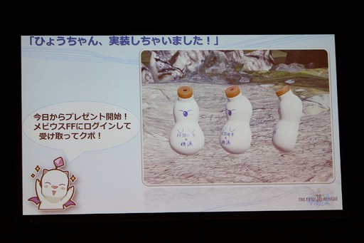 画像ギャラリー No.017のサムネイル画像 / 「FF30周年×横浜スペシャル生放送」をレポート。8人のFFシリーズプロデューサー＆ディレクターが，その展望や思い出を語った