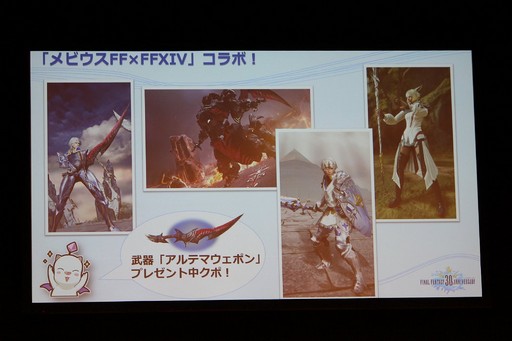 画像ギャラリー No.018のサムネイル画像 / 「FF30周年×横浜スペシャル生放送」をレポート。8人のFFシリーズプロデューサー＆ディレクターが，その展望や思い出を語った