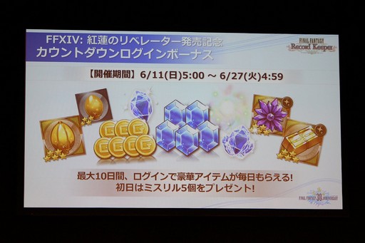 画像ギャラリー No.023のサムネイル画像 / 「FF30周年×横浜スペシャル生放送」をレポート。8人のFFシリーズプロデューサー＆ディレクターが，その展望や思い出を語った