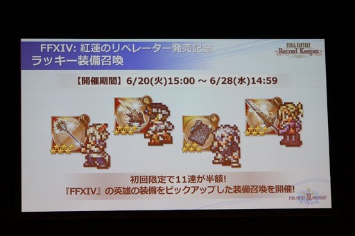 画像ギャラリー No.024のサムネイル画像 / 「FF30周年×横浜スペシャル生放送」をレポート。8人のFFシリーズプロデューサー＆ディレクターが，その展望や思い出を語った