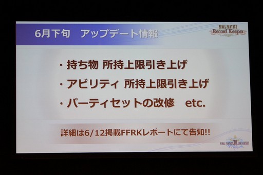 画像ギャラリー No.025のサムネイル画像 / 「FF30周年×横浜スペシャル生放送」をレポート。8人のFFシリーズプロデューサー＆ディレクターが，その展望や思い出を語った