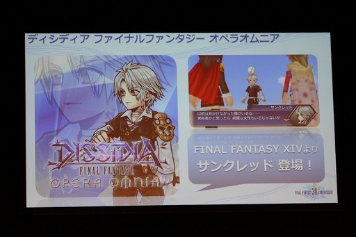 画像ギャラリー No.026のサムネイル画像 / 「FF30周年×横浜スペシャル生放送」をレポート。8人のFFシリーズプロデューサー＆ディレクターが，その展望や思い出を語った