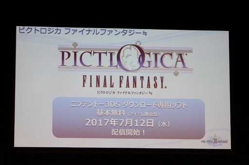 画像ギャラリー No.030のサムネイル画像 / 「FF30周年×横浜スペシャル生放送」をレポート。8人のFFシリーズプロデューサー＆ディレクターが，その展望や思い出を語った