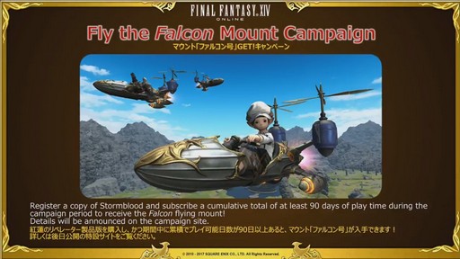 画像ギャラリー No.031のサムネイル画像 / ［E3 2017］「FFXIV：紅蓮のリベレーター」に登場する新蛮神「豪神スサノオ」が実機で初公開。「出張PLL in E3」をレポート