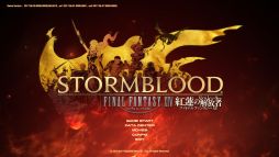 画像ギャラリー No.001のサムネイル画像 / いざ,アラミゴ&ドマの解放へ! 「FFXIV:紅蓮のリベレーター」のプレイレポートをお届け。クガネ登山もやってみた